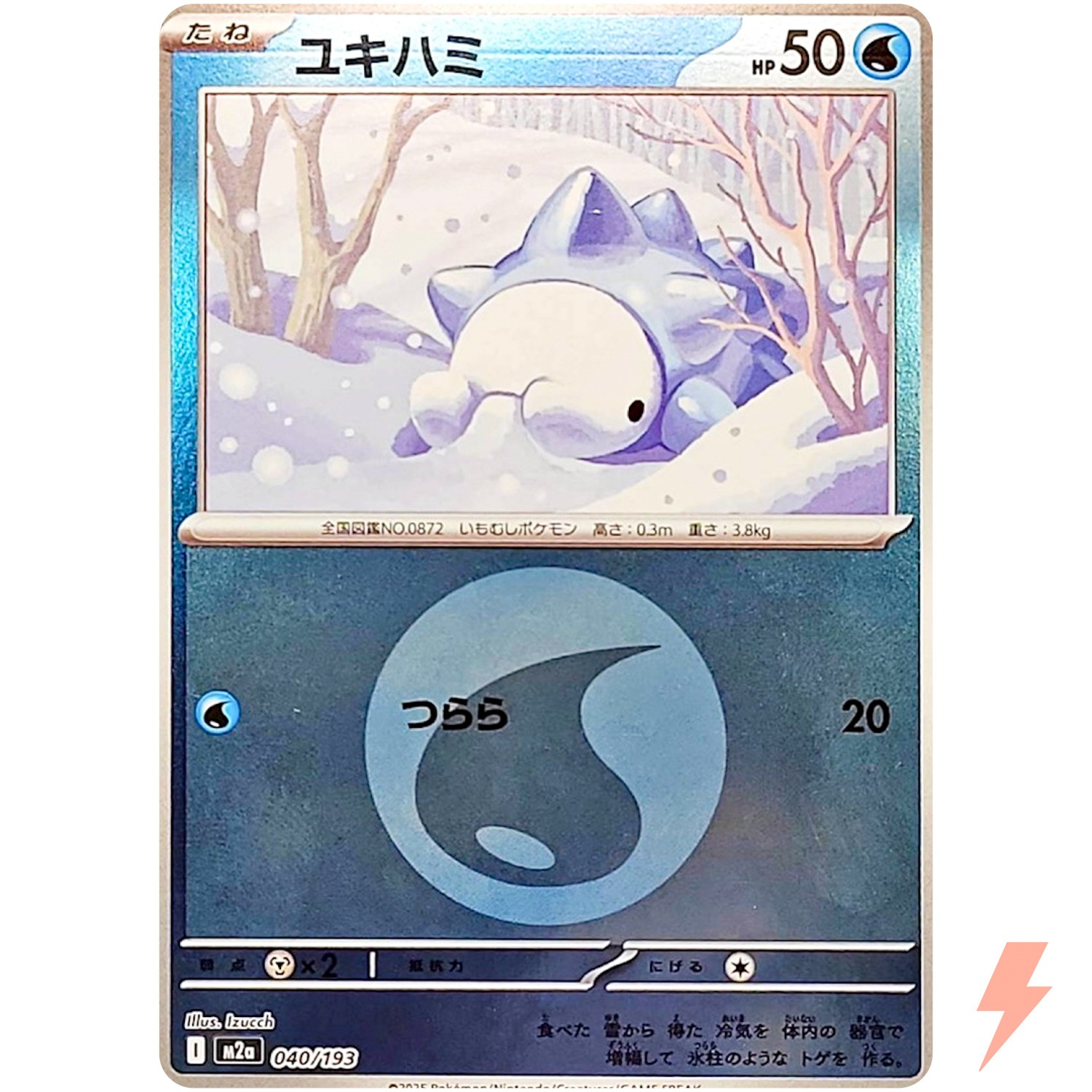 Snom (Water Energy Foil) 040/193 M2a MEGA Dream ex - Pokemon Card Japanese MEGA