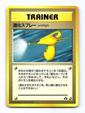 Hyper Devolution Spray Uncommon Neo Discovery Pokemon Japanese Lightly Played