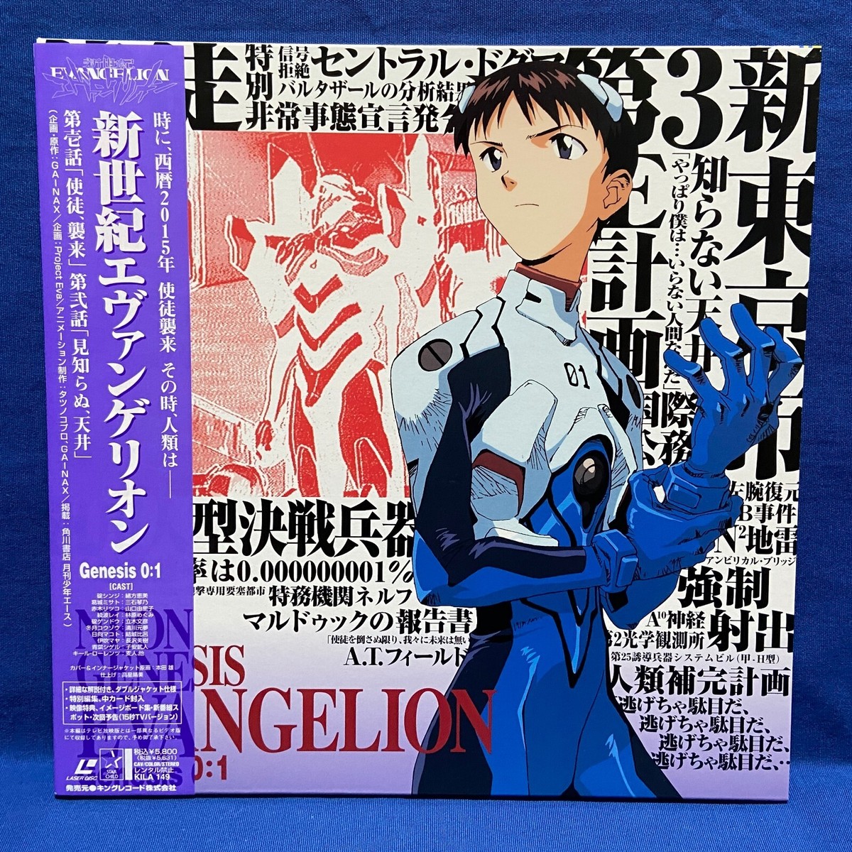 NEON　GENESIS　EVANGELION　vol．01 DVD s-l1200.jpg