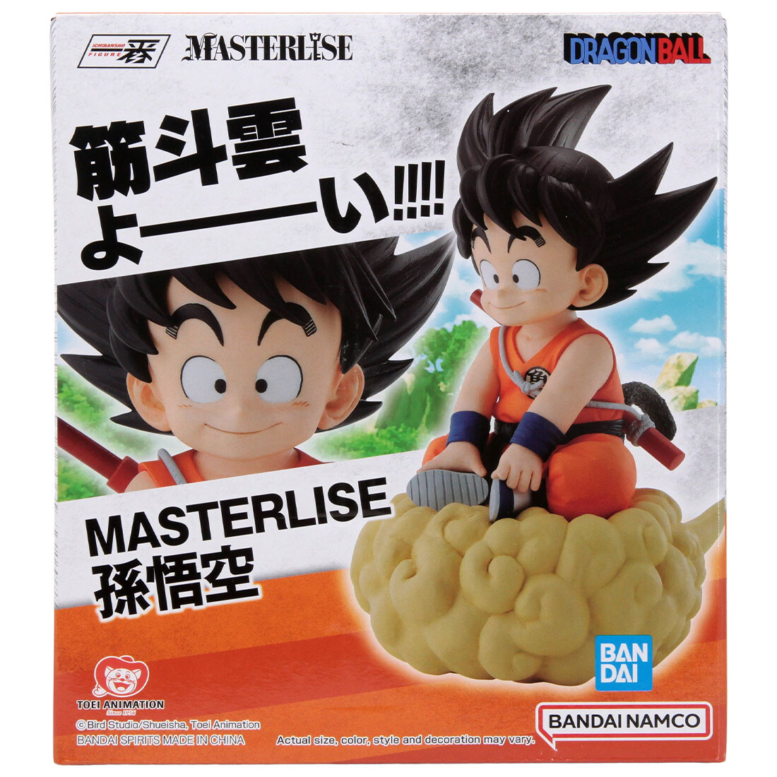 hiro kun Dragon Ball Ichibansho Grandpa Gohan (The Fierce Men of