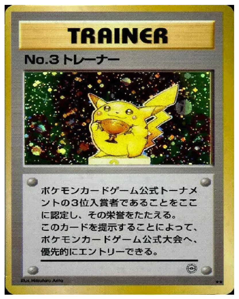 POKEMON TROPHY PIKACHU NO.3 TRAINER BRONZE CARD 8"x10" Photograph