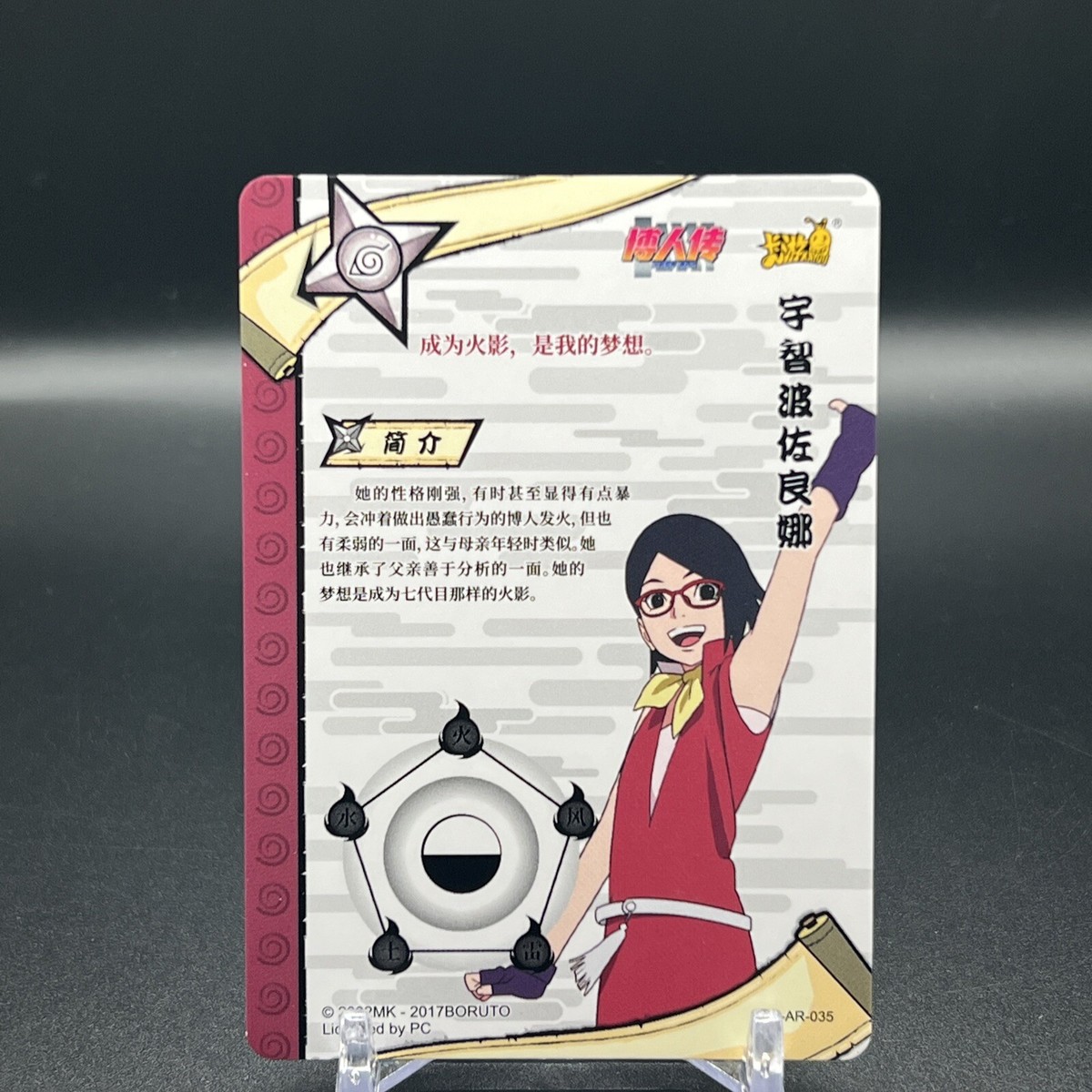 Sarada NR-AR-035 Naruto Kayou Card | eBay