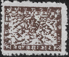 1935 Nepal Sc#38??UNLISTED PRINT MNH NG MAY BETO CHEATPOST OFFICE