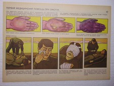 Original Poster First aid for burns Soviet defense Anatomy First Aid