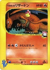 1x Lance's Charizard - 097/141 - Common NM-Mint Pokemon Japanese Pokemon VS 1st