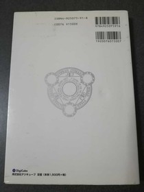 Dreamcast strategy Phantasy Star Online thorough strategy v2