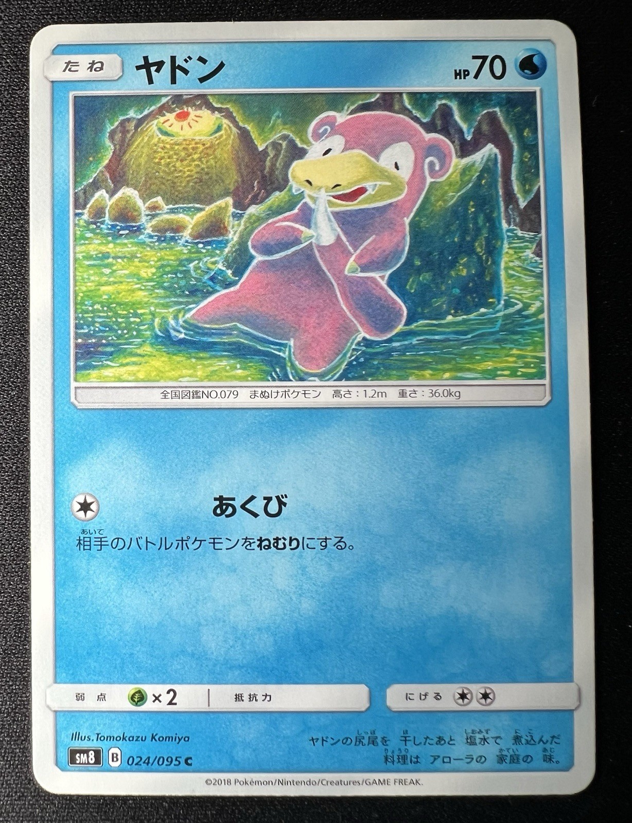 Slowpoke 024/095 LP (Excellent)- 2018 Japanese Pokémon Card - Super-Burst Impact