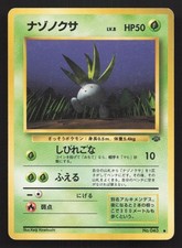 Oddish NO. 043 Jungle HP Japanese Pokemon Card TCG
