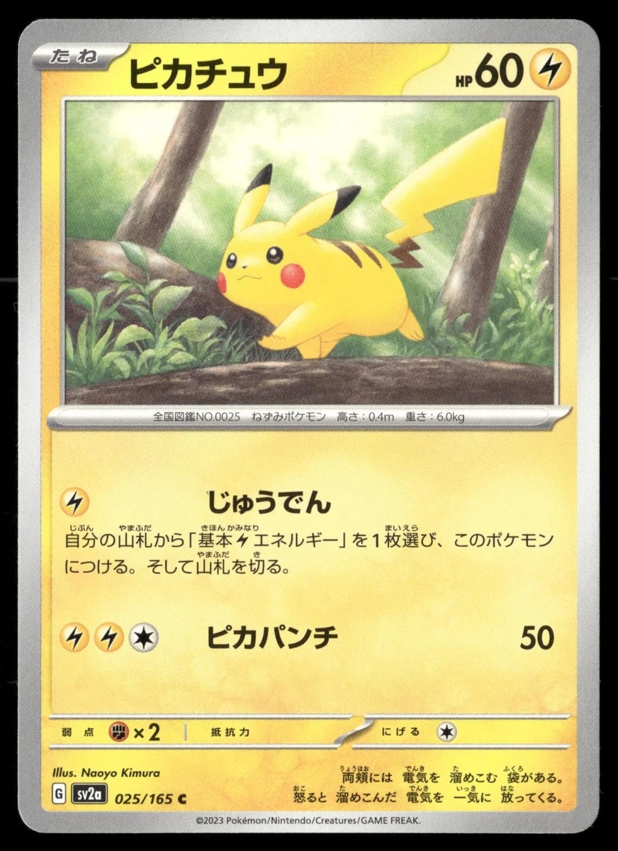 Pikachu 025/165 Sv2a: Pokemon Card 151 for sale | eBay