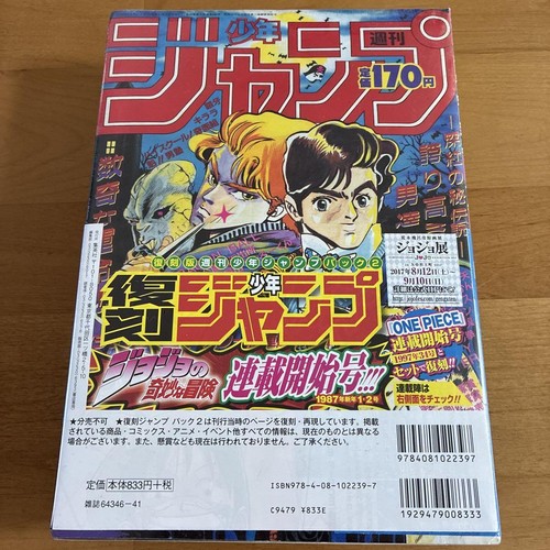 Weekly Shonen Jump 1997 Vol 34 One Piece New Serials1st Issue Manga Rare from JP - Imagen 2 de 3