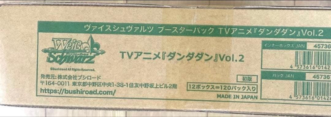 Sealed Case Weiss Schwarz TV Animation Dandadan Vol.2 Japanese box f/s 12 76