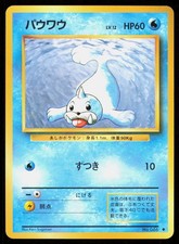 SEEL NO. 086 JAPANESE VINTAGE NON HOLO UNCOMMON BASE SET POKEMON LP