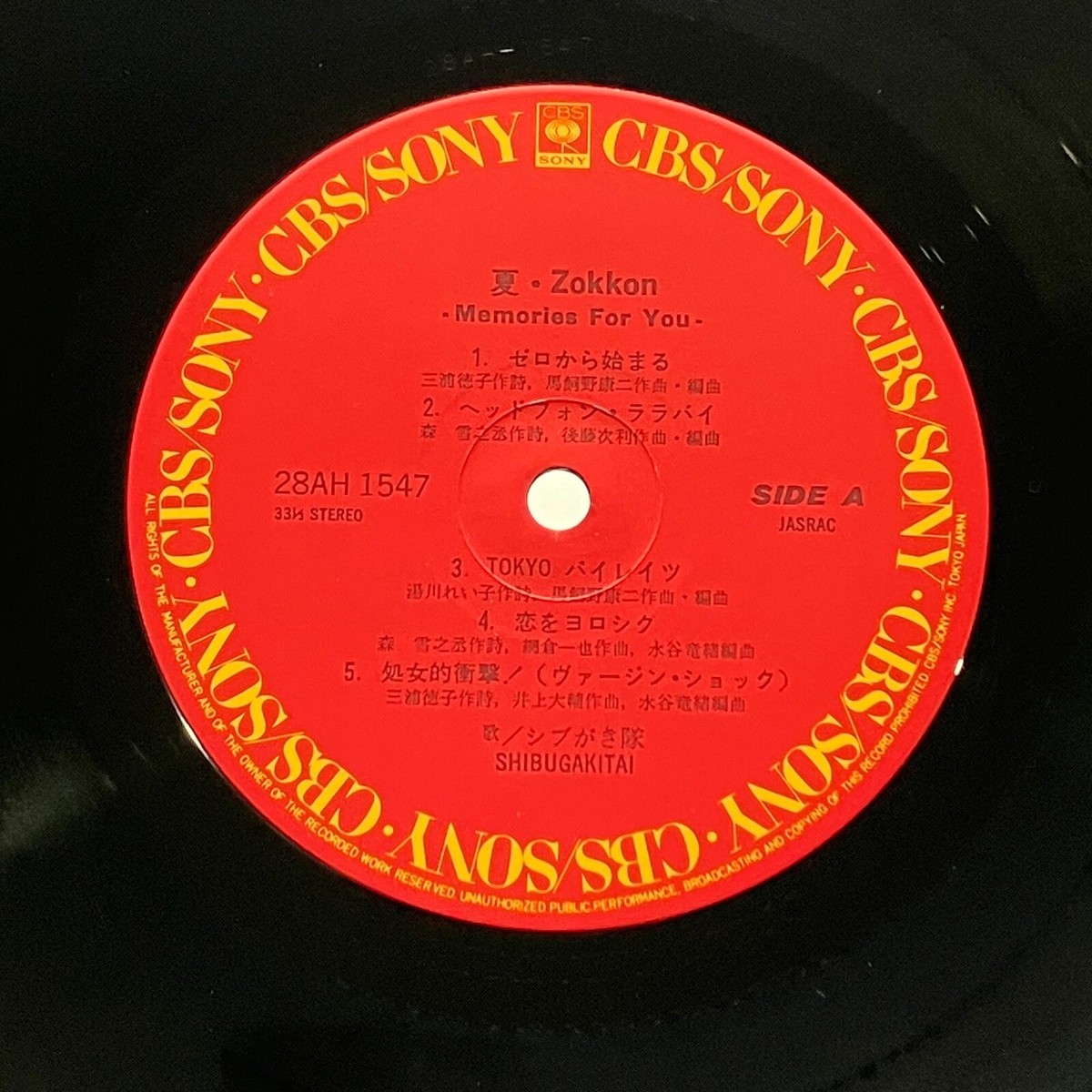 Shibugakitai 3rd Album Natsu Zokkon LP Vinyl Record 1983 OBI Shibugakitai 3rd Album Natsu Zokkon LP Vinyl Record 1983 OBI
