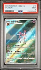 Pokemon TCG Chinese exclusive Eevee Gem Pack Vol.2 0115/15 CBB2C PSA 9