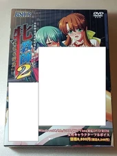 Mesu Kyoushi 2 -In Jyuu No Rasen- Japanese PC Game for Windows Bishop USED