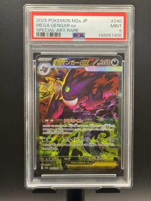 Mega Gengar ex 240/193 M2a: High Class Pack: Mega Dream Ex Holo