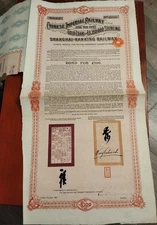 China 1907 Chinese Imperial Railway Shanghai Nanking 100 Sterling Gold Bond Loan