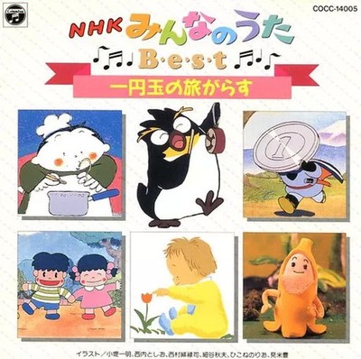Anime NHK Minna no Uta Best CD Sammelglas