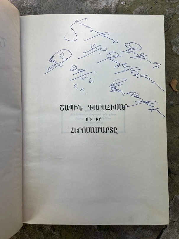 '57 ՀԱՅԿԱԶ Շապին Գարահիսար Հերոսամարտը ARAM HAIGAZ Shapin Garahisar MAP ARMENIAN - Image 4 of 4