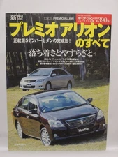 Motor Fan Supplement Vol.390 All of Premio/Alion's Current Status Transfer