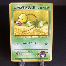 Pokémon Erika's Bellsprout #69 Japanese Gym Heroes - LP