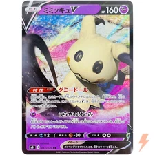 Mimikyu V RR 027/070 S5I Single Strike Master - Pokemon Card Japanese
