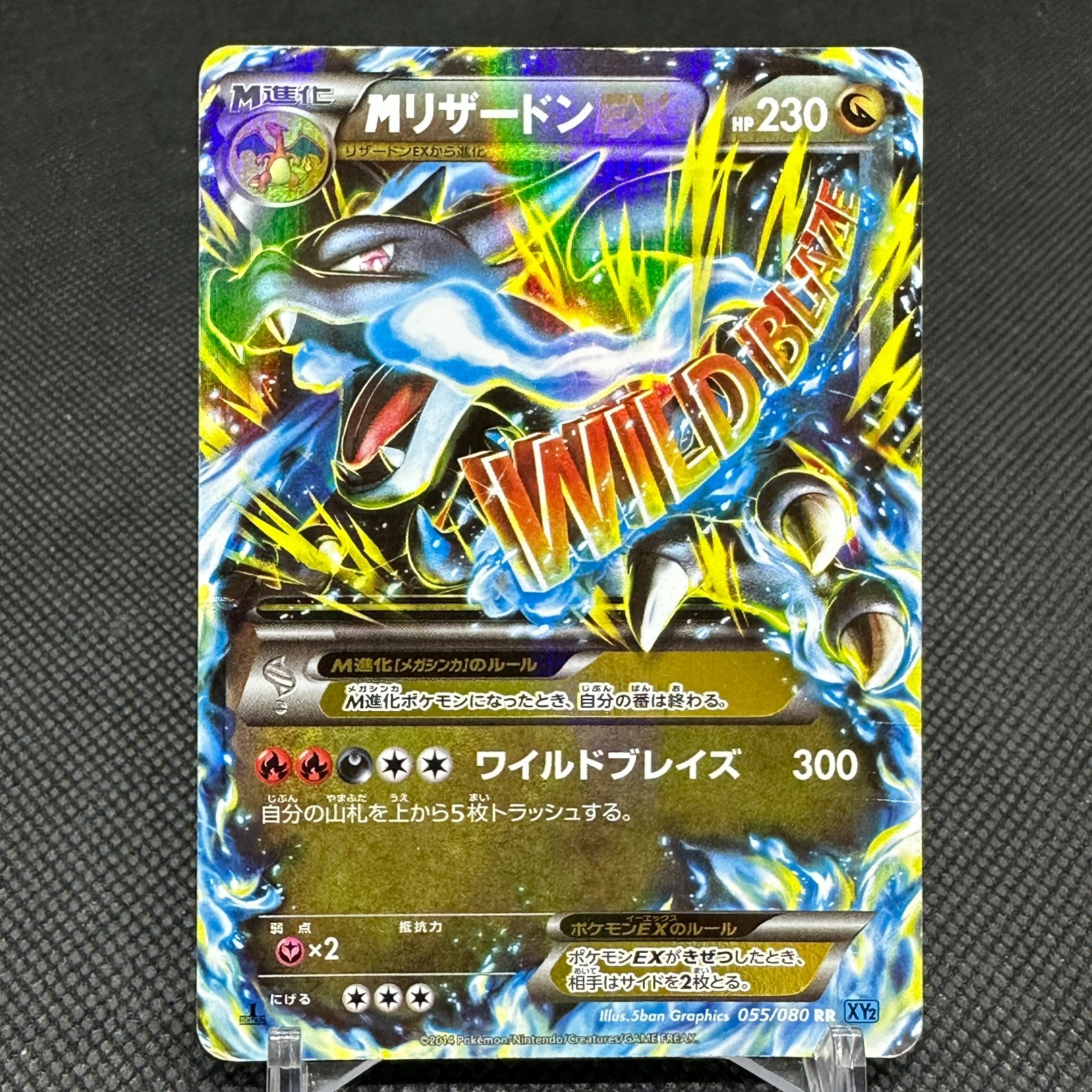 Mega Charizard EX 055/080 RR Flashfire Blaze XY2 Japanese Pokemon Card #EAE1