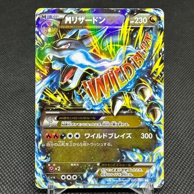 Mega Charizard EX 055/080 RR Flashfire Blaze XY2 Japanese Pokemon Card #EAE1