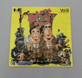 Pc Engine Hu Card Software Kato Chan Ken Chan Hudson FM775