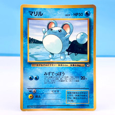 Marill Southern Island Promo 1998 Pokemon Japanese Card Rainbow Island Old Back