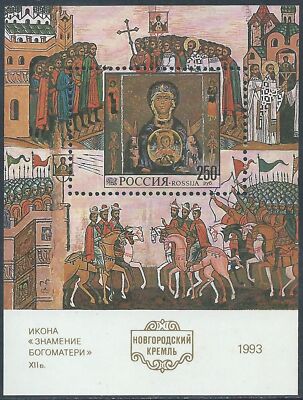 1993 RUSSLAND BLATT KIRCHEN VON NOWGOROD POSTFRISCH ** - N2