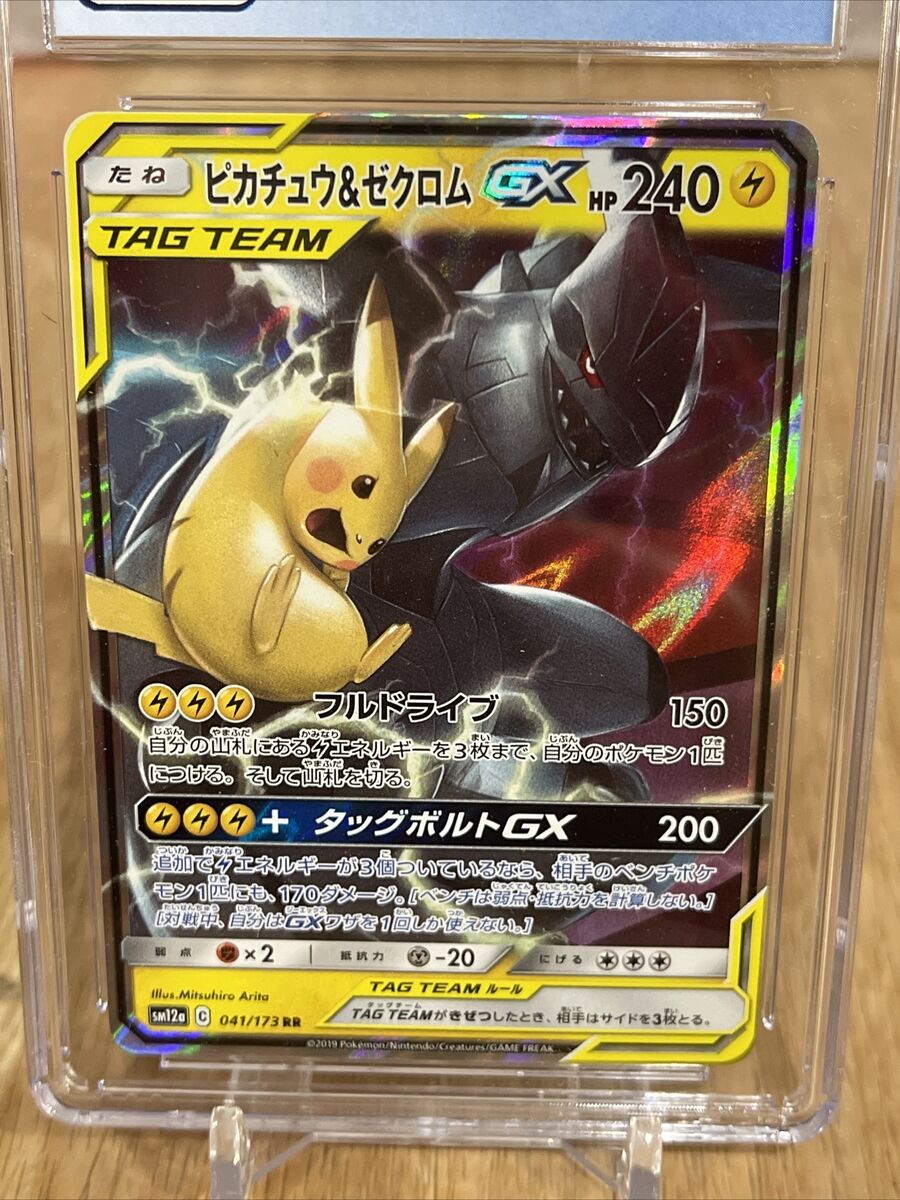 CGC 9.5 Pikachu & Zekrom GX Alt Art Promo (Graded Card) – Phurion's Pokemon