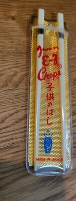 Very Rare Junior Vintage 1960's E-Z Chops Training Chopsticks New in Package