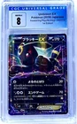 CGC 8 NM/Mint Pokemon Umbreon Ex 042/078 Japanese 1st Edition 2016