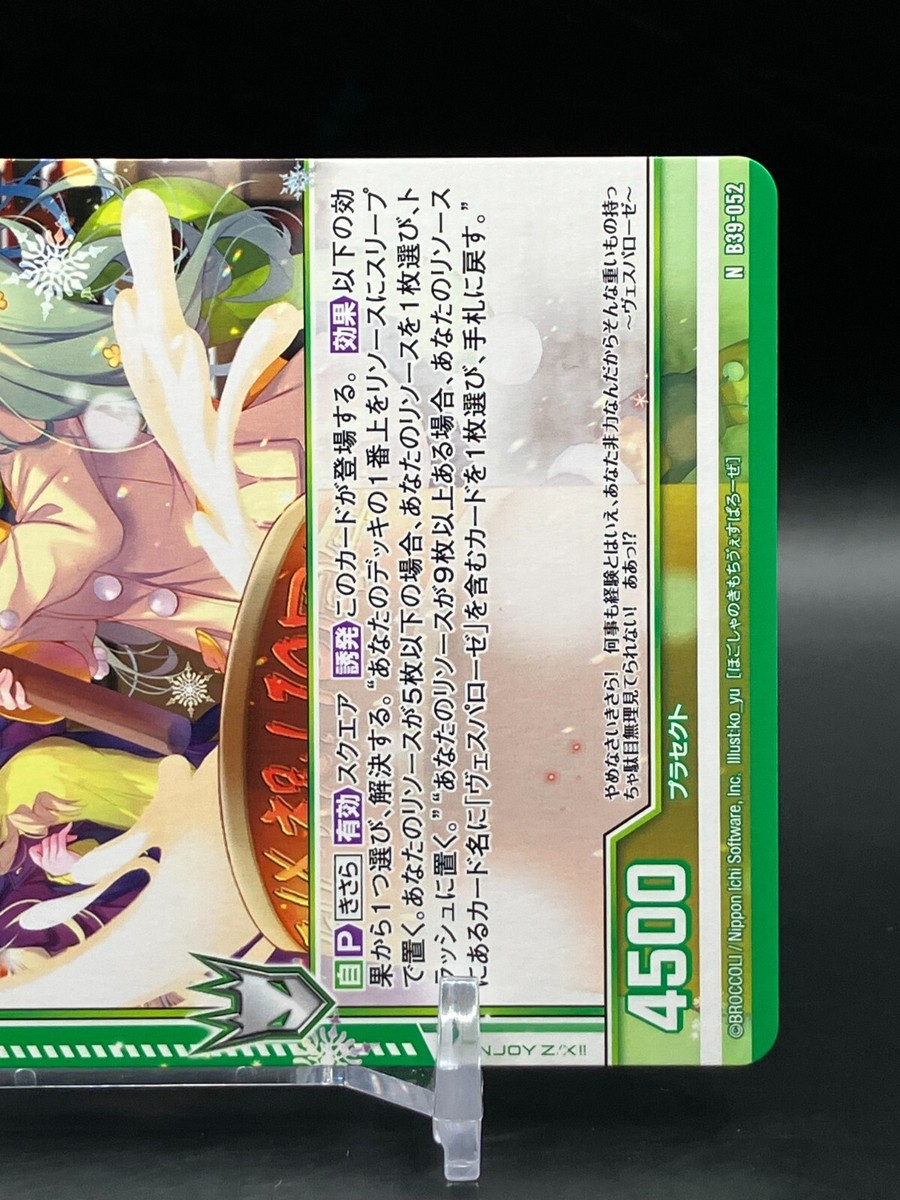 Vesparose Z/X Zillions of enemy X Cards TCG Japanese Game Manga