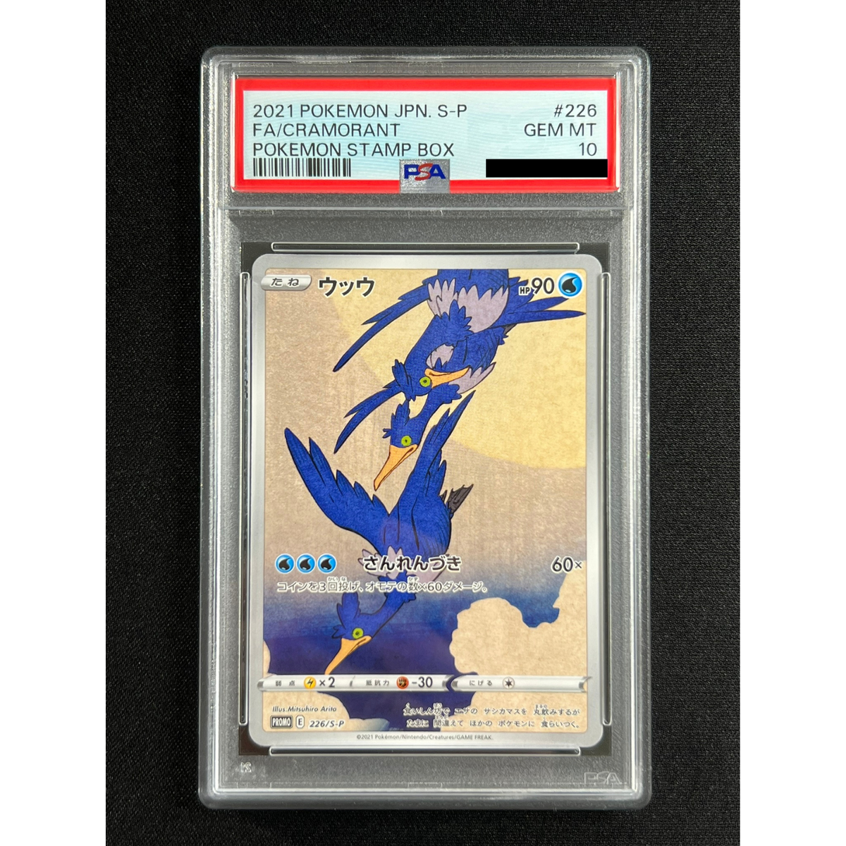 PSA 10] Cramorant 226/S-P Promo Japanese Pokemon Card Japan Post