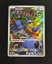 Rookidee AR sv2P 082/071 Snow Hazard - Pokemon Card Japanese -