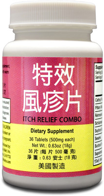 Skin Soothe Combo Itch Relief Combo Supplement Helps Relieve Itchy Skin USA Made