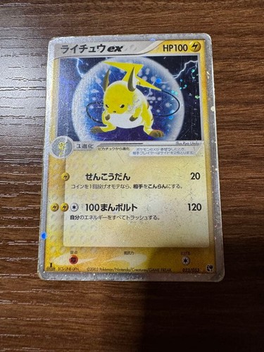 Raichu ex Miracle of the Desert 023/053 Holo Excellent Japanese Pokemon Card