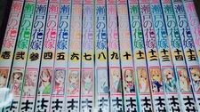 Tahiko Kimura Manga Seto No Hanayome Vol.1-16 Complete Set Japanese
