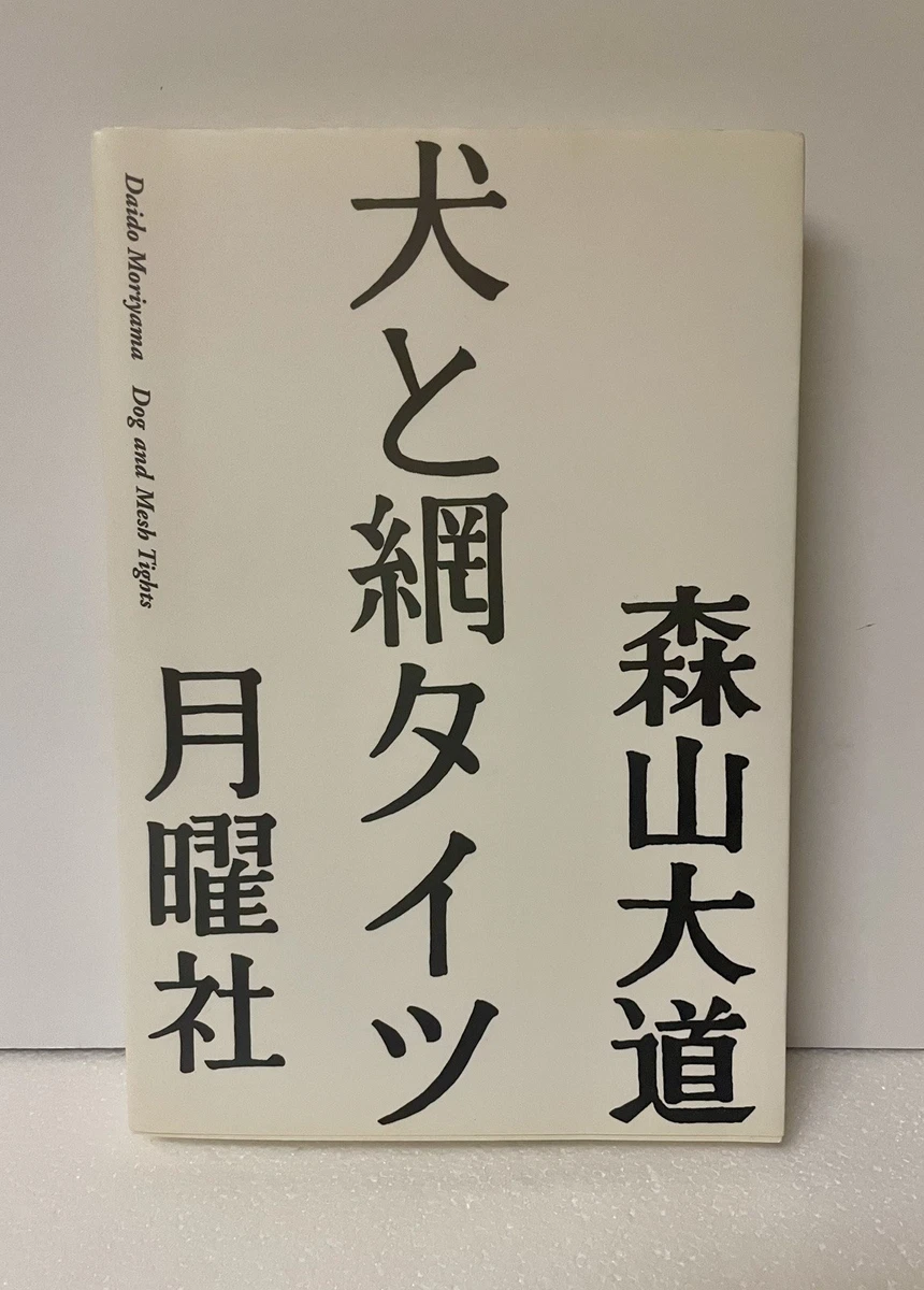 森山大道 KAGERO & COLORS NUDE TRUMP ヌードトランプ daido moriyama products for sale | eBay