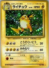 Raichu #26 Prices | Pokemon Japanese Expansion Pack | Pokemon Cards