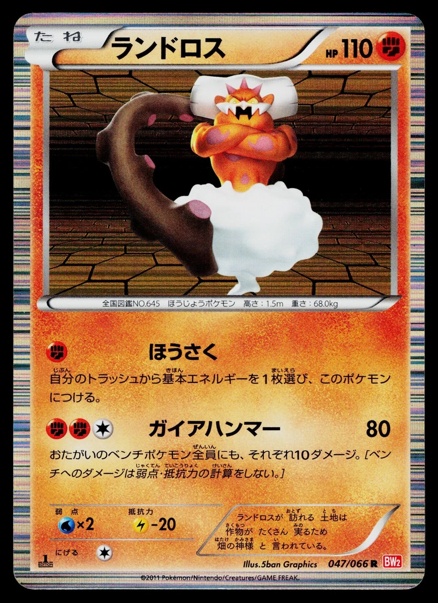 Bw2: Red Collection Pokémon TCG Cards for sale | eBay