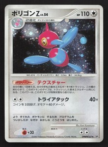Porygon Z Pokemon Card | eBay