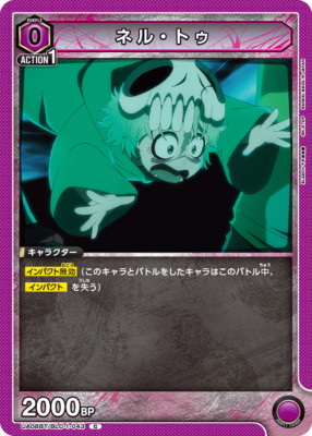 UNION ARENA UA08BT/BLC-1-043 Nelliel Tu Odelschwanck C BLEACH