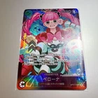 Perona OP14-033 SR Extra Grand Battle Promo Sealed ONE PIECE Card Japanese