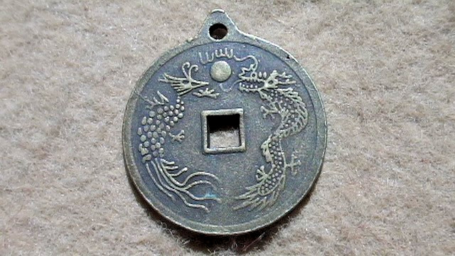 Chinese Zhengde Tongbao Good Luck Charm or Amulet - Power, Prosperity, Harmony