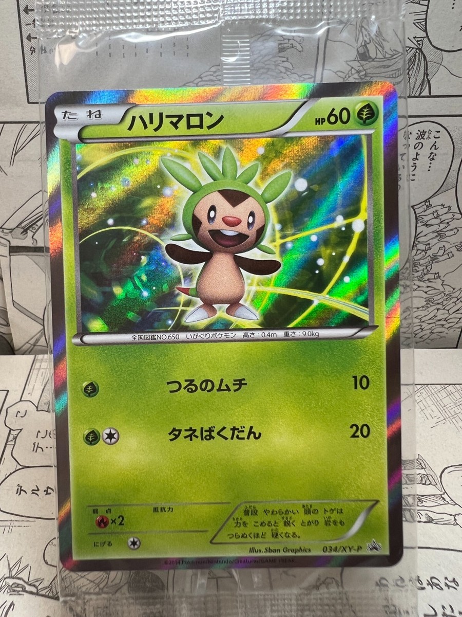 Pokemon Card - Chespin - 034/XY-P Mega Battle Pack Promo