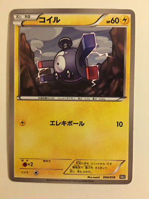 Pokemon Card / Magnemite Card 004/018 BKB