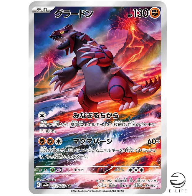 Groudon 069/062 Sv3a: Raging Surf for sale | eBay
